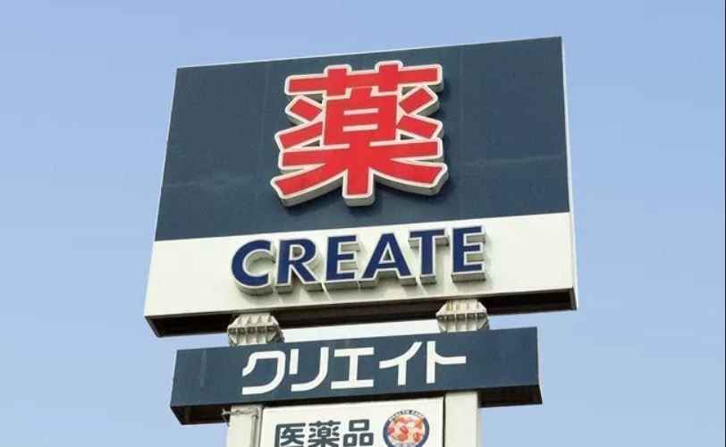 近くのクリエイトSD（エス・ディー） 相模原イッツ店まで465m（徒歩6分）