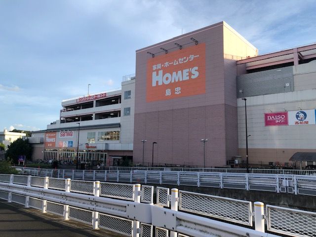 近くの島忠HOME’S（島忠ホームズ） 町田三輪店まで585m（徒歩8分）