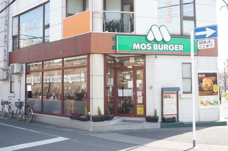 近くのモスバーガー東川口駅前店まで151m(徒歩2分)