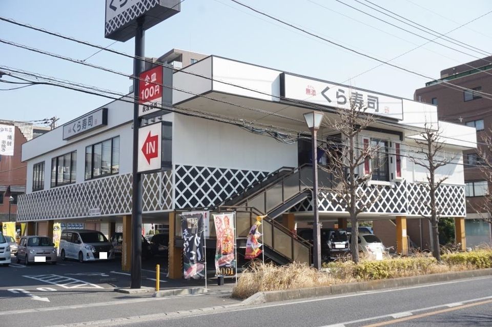 近くの無添 くら寿司 東川口店まで34m（徒歩1分）