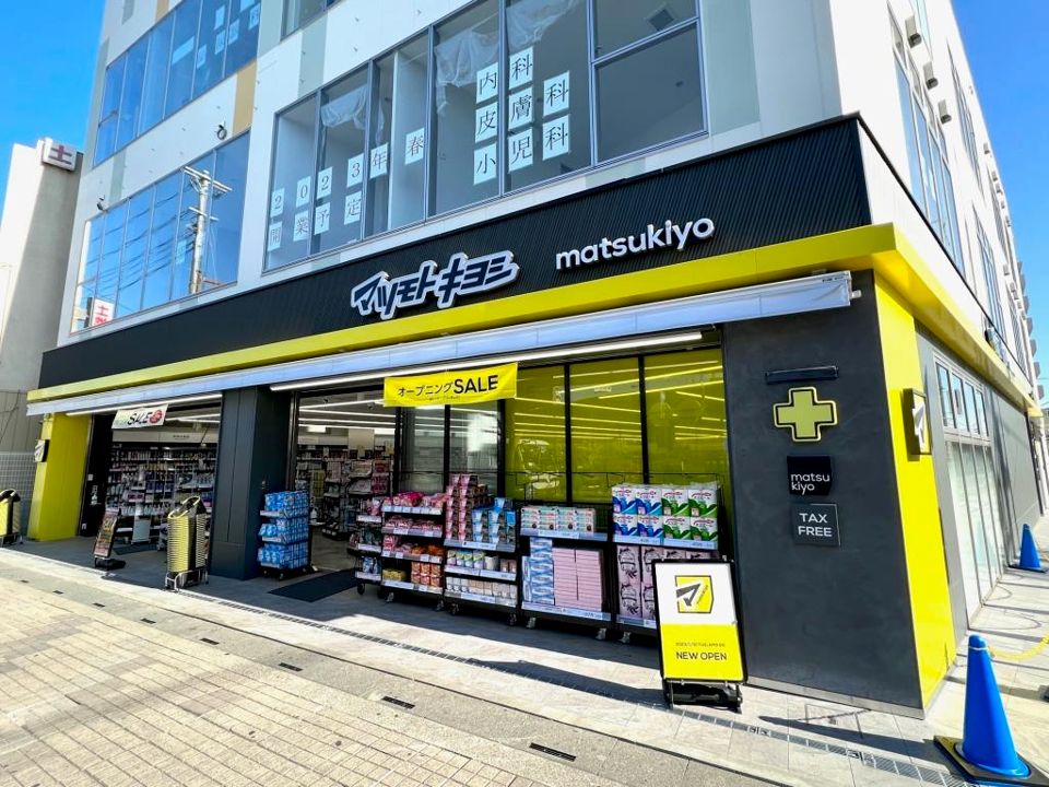 近くの薬 マツモトキヨシ 東川口駅前店まで222m（徒歩3分）