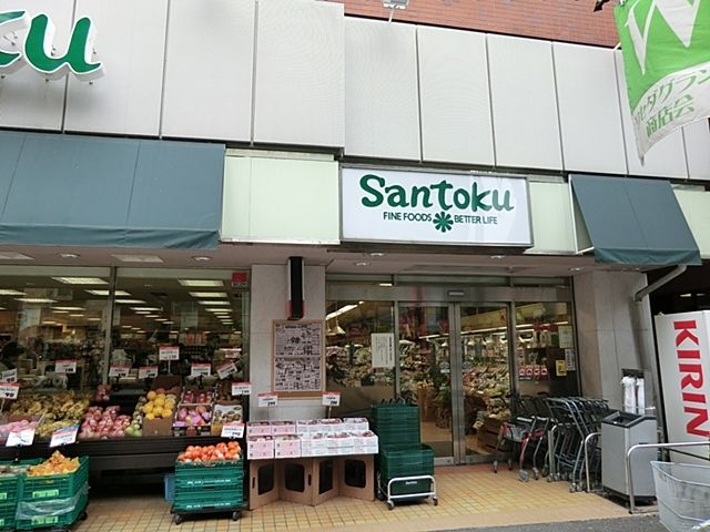近くの三徳 西早稲田店まで400m（徒歩5分）