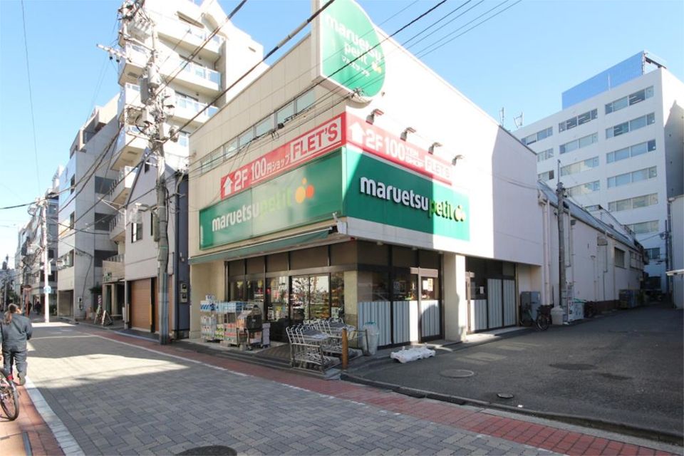 近くのマルエツ プチ 芝二丁目店まで264m（徒歩4分）