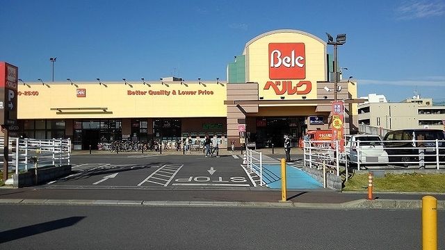 近くのベルク　さいたま南与野店まで900m（徒歩12分）