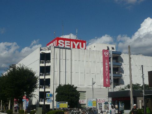 近くの西友 小手指店まで527m（徒歩7分）