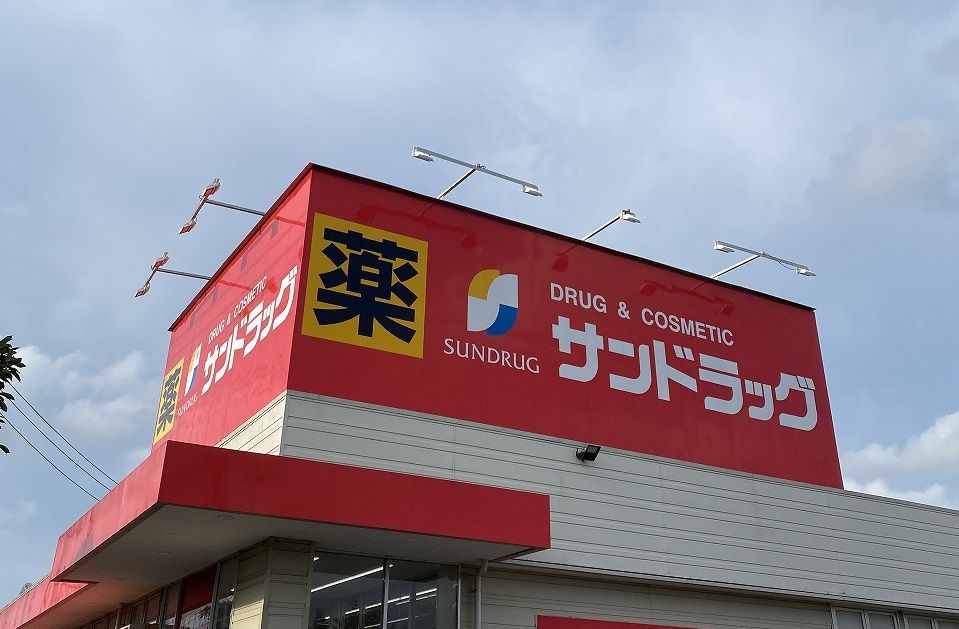 近くのサンドラッグ 小金井梶野町店まで432m（徒歩6分）