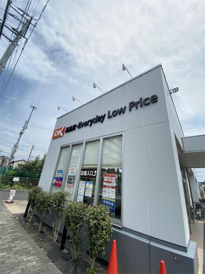近くのOK（オーケー） 梶野町店まで1,199m（徒歩15分）