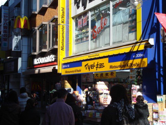 近くのマツモトキヨシ所沢Part1店まで297m（徒歩4分）