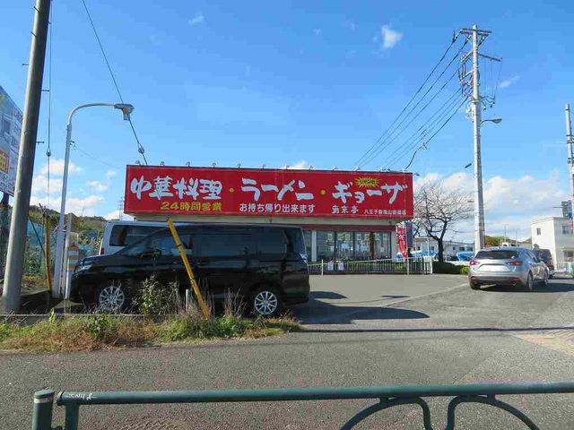 近くの南京亭まで2,000m（徒歩25分）