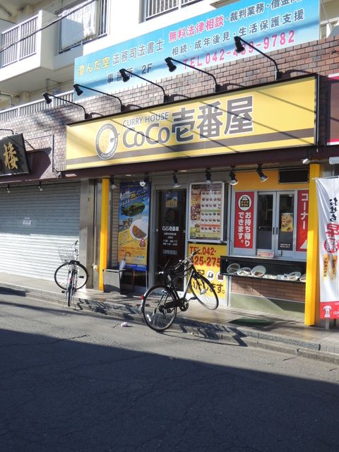 近くのCoCo壱番屋西武ひばりヶ丘北口店まで650m（徒歩9分）