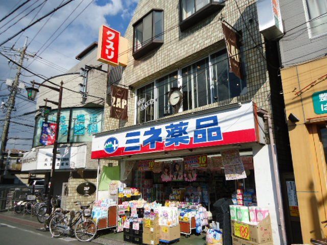 近くのミネ薬品西調布店まで850m（徒歩11分）