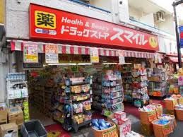 近くのドラッグストアスマイル初台店まで359m（徒歩5分）