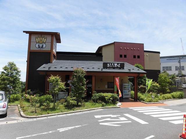 近くのお風呂の王様まで1,100m（徒歩14分）