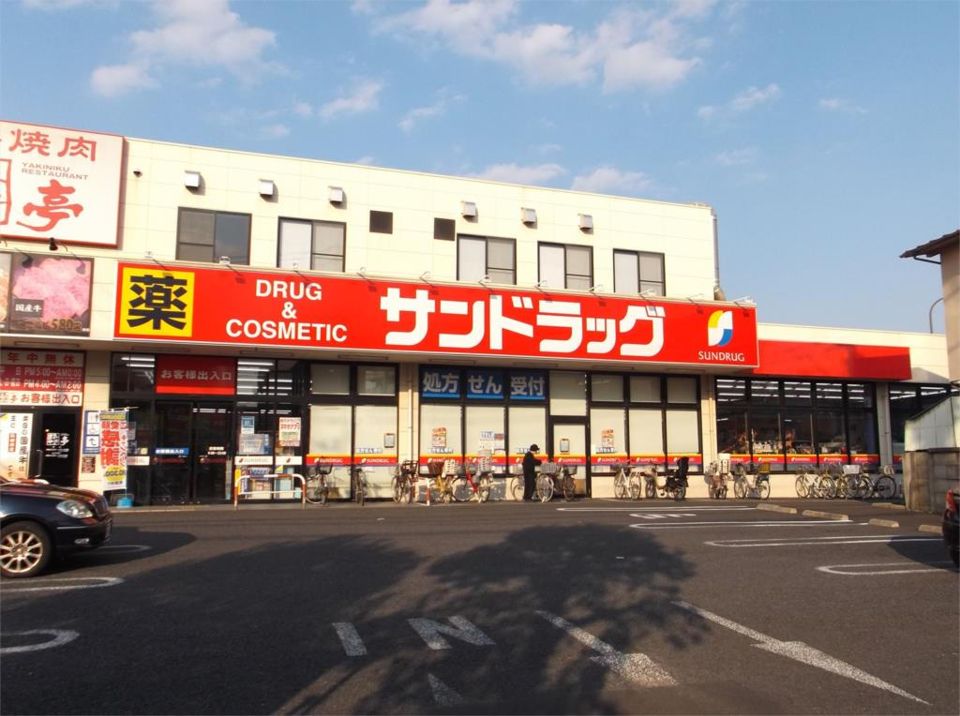 近くのサンドラッグ 調布店まで481m（徒歩7分）
