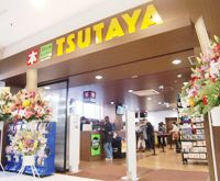 近くのTSUTAYA 調布駅南口店まで535m（徒歩7分）