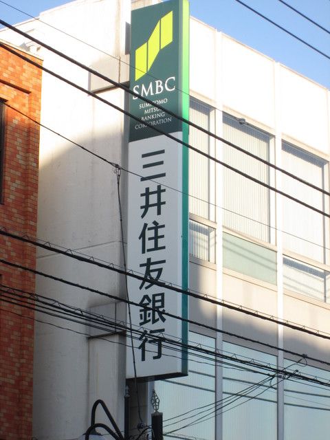 近くの三井住友銀行永福町支店まで450m（徒歩6分）