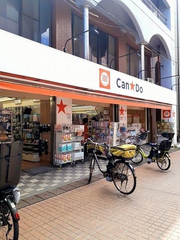 近くのCan★Do駒込店まで400m（徒歩5分）