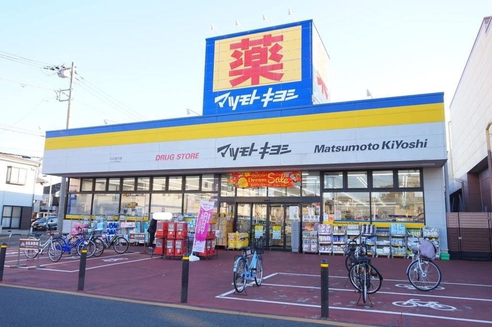 近くのドラッグストア マツモトキヨシ 川口前川店まで553m（徒歩7分）