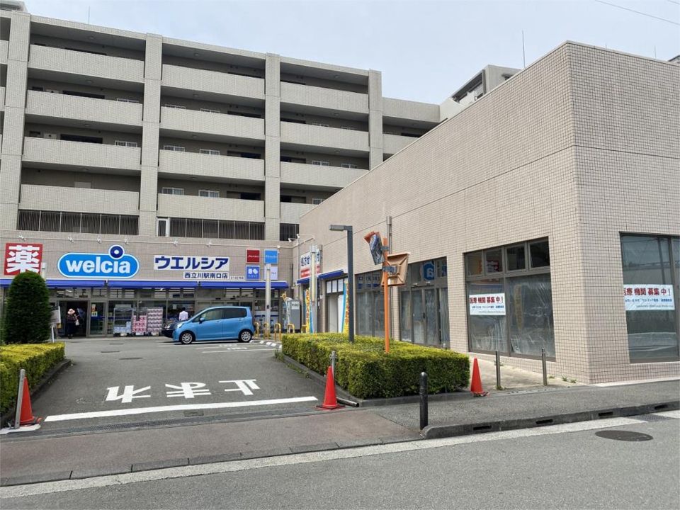 近くのウエルシア西立川駅南口店まで466m（徒歩6分）