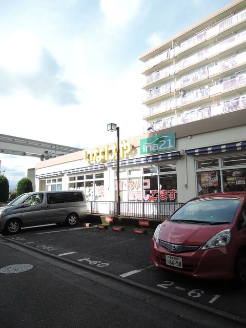 近くのina21玉川上水駅前店まで950m（徒歩12分）
