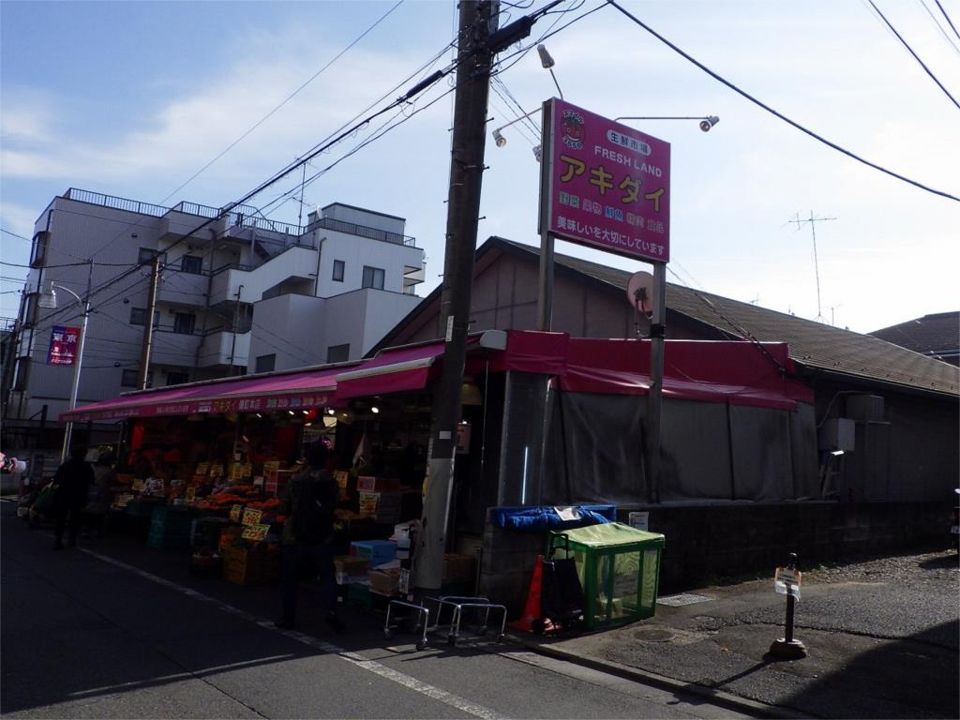 近くのアキダイ関町本店まで71m（徒歩1分）