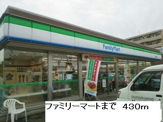 近くのファミリーマートまで430m（徒歩6分）