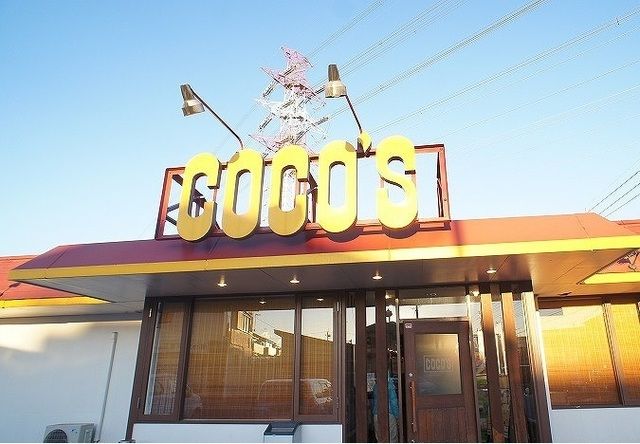 近くのココス 狭山台店まで750m（徒歩10分）