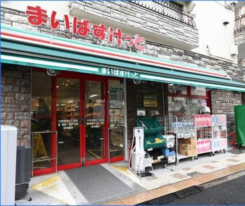 近くのまいばすけっと 中村橋店まで144m（徒歩2分）