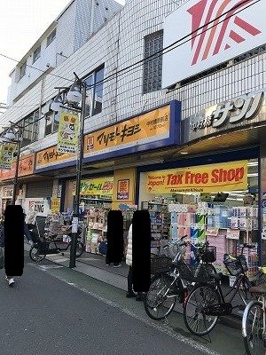 近くのマツモトキヨシ 中村橋駅前店まで365m（徒歩5分）