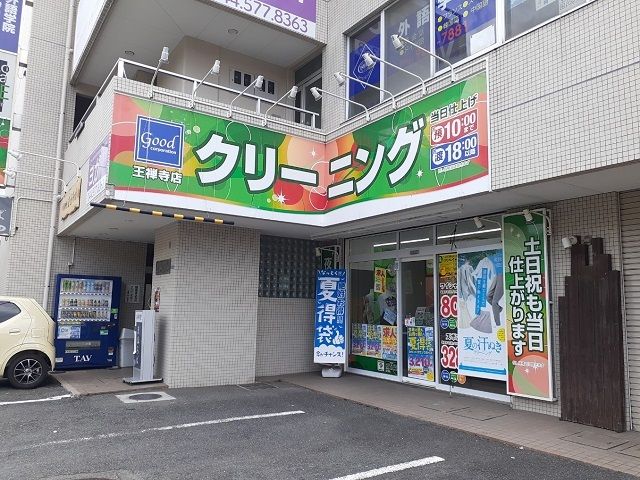 近くのクリーニングまで60m（徒歩1分）