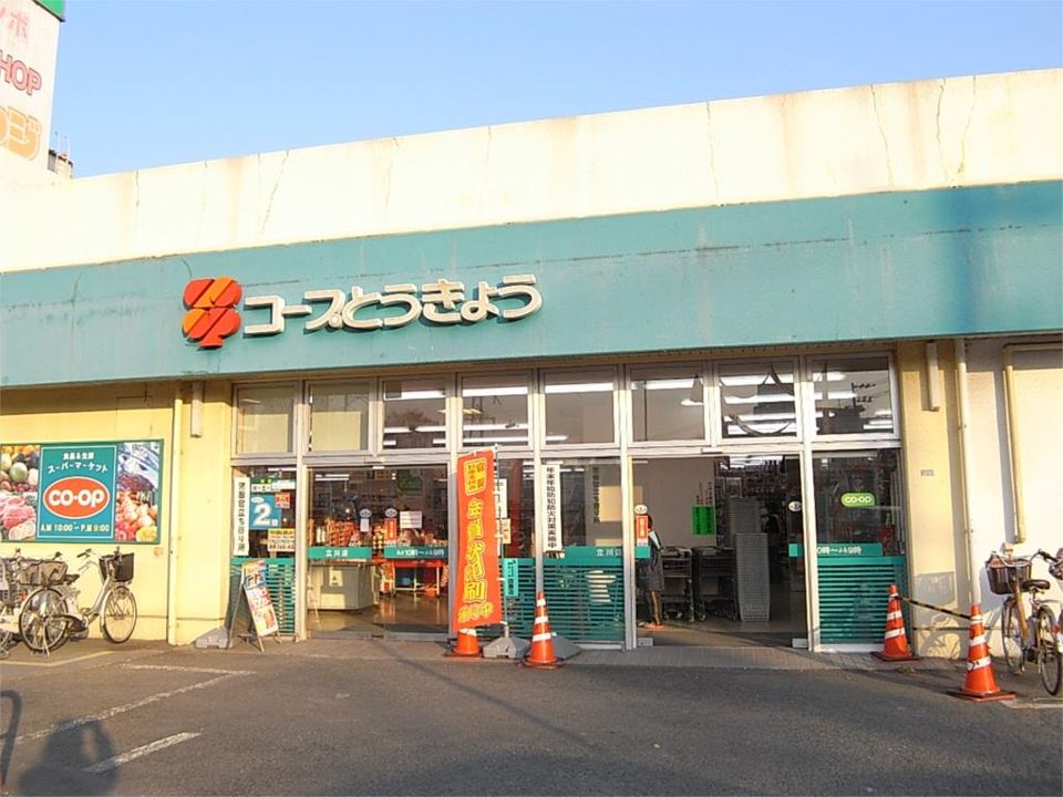 近くのコープみらい立川店まで66m（徒歩1分）