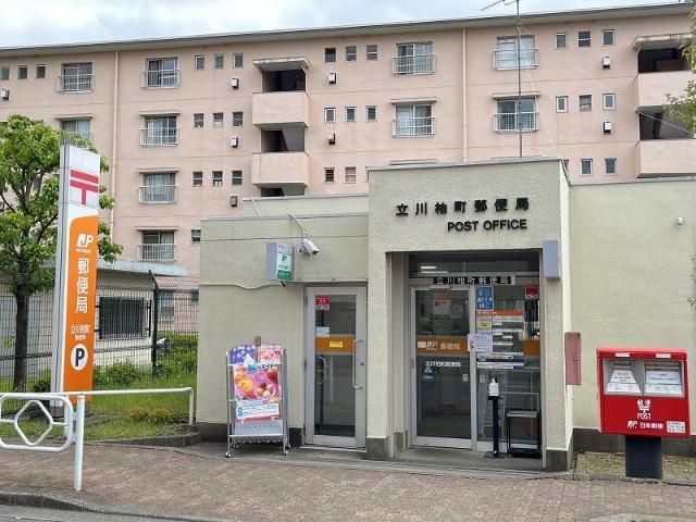 近くの立川柏町郵便局まで227m（徒歩3分）