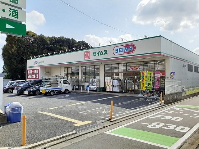 近くのドラッグセイムス　浦和岸町店まで500m（徒歩7分）