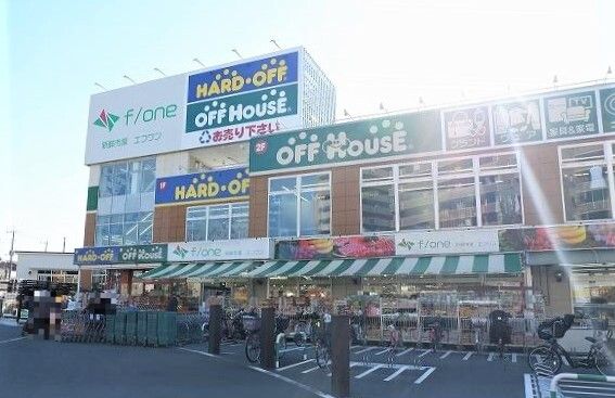 近くのエフワン所沢店まで800m（徒歩10分）
