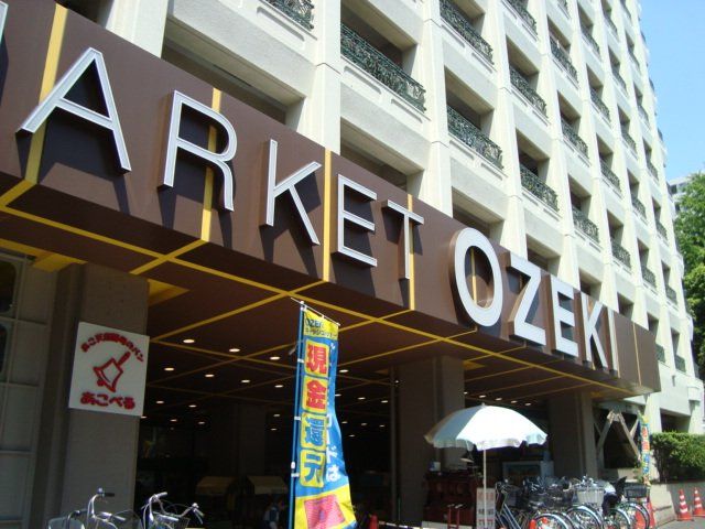 近くのスーパーオオゼキ高井戸店まで288m（徒歩4分）