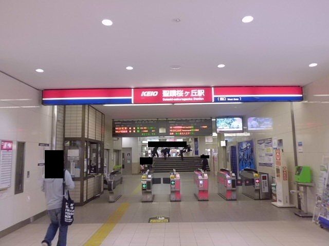 近くの聖蹟桜ヶ丘駅まで900m（徒歩12分）