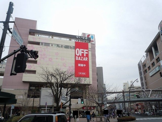 近くの京王百貨店まで850m（徒歩11分）