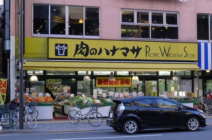 近くの肉のハナマサ新御徒町店まで570m（徒歩8分）
