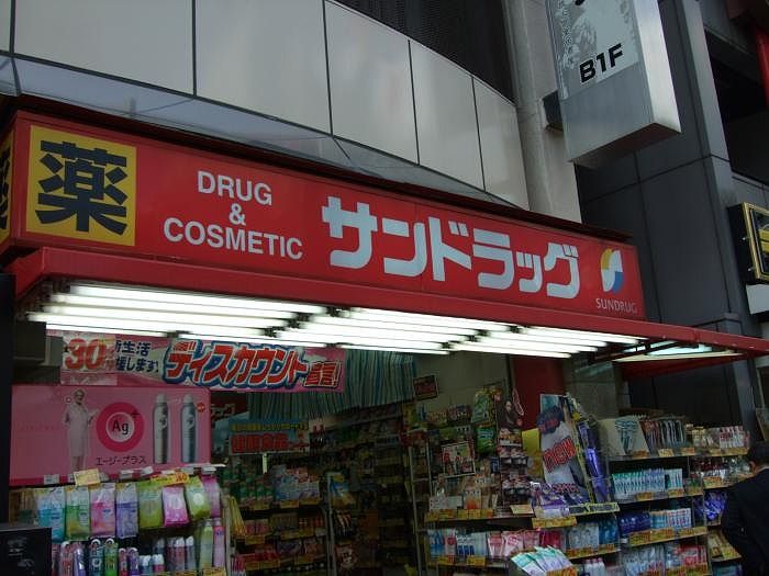 近くのサンドラッグ浅草橋店まで726m（徒歩10分）