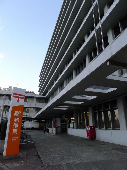近くのくらまえ橋郵便局まで152m（徒歩2分）