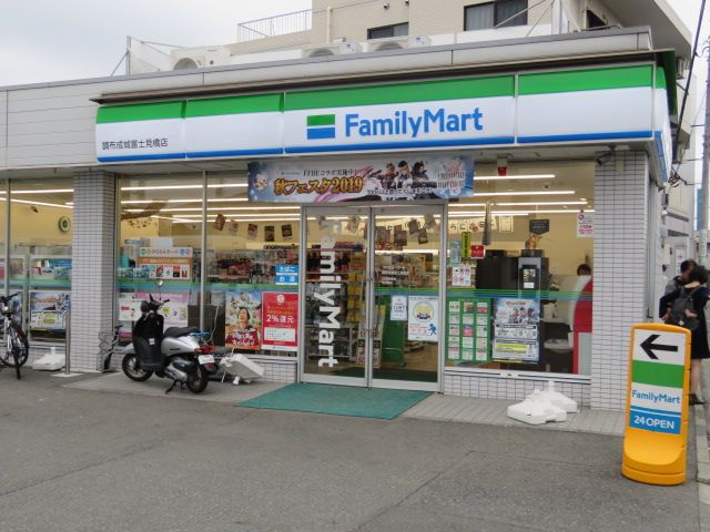 近くのファミリーマート 調布成城富士見橋店まで426m（徒歩6分）