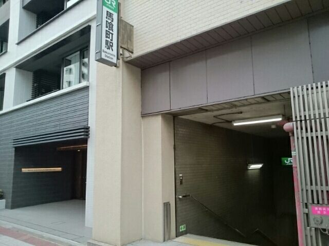 近くの馬喰町駅まで540m（徒歩7分）