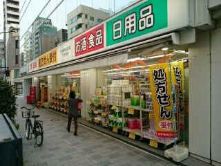 近くのスギ薬局 日本橋横山町店まで570m（徒歩8分）