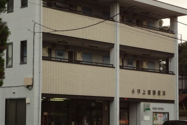 近くの小平上宿郵便局まで750m（徒歩10分）