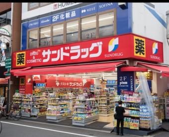 近くのスギドラッグ 中野駅北店まで721m（徒歩10分）
