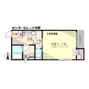 センタービレッジ中野の間取り画像