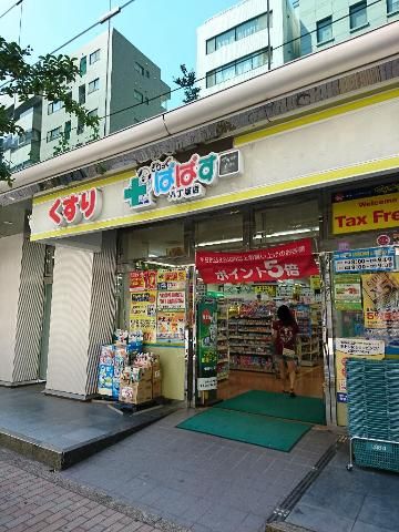 近くのどらっぐぱぱす八丁堀店まで256m（徒歩4分）