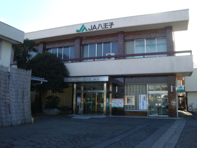 近くのJA八王子川口支店まで812m（徒歩11分）