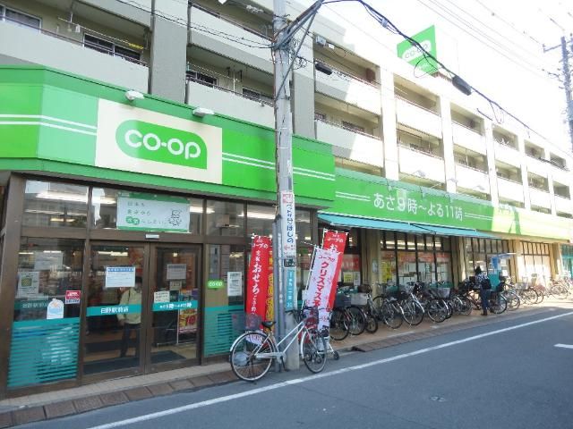 近くのミニコープ日野駅前店まで417m（徒歩6分）