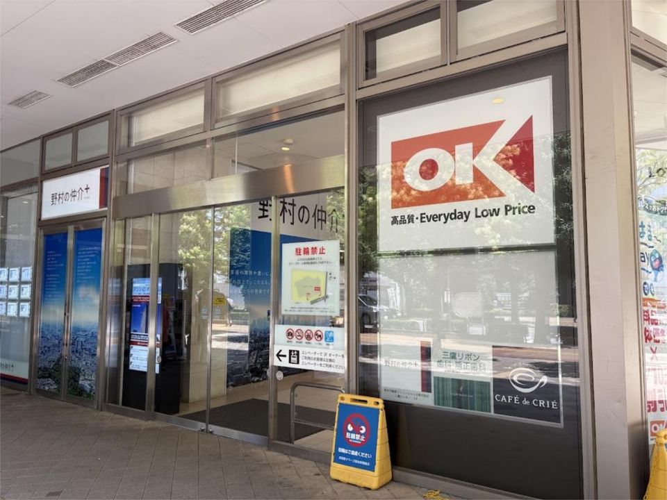近くのオーケー 三鷹北口店まで992m（徒歩13分）